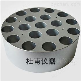 干烧金属浴-干式加热器